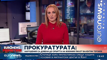 Прокуратурата: Нарушения са довели до смъртта на военния пилот Валентин Терзиев