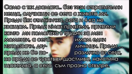 3-та част||пука ми! Искам те!