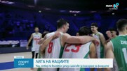 България запази шансове за финалите в Лигата на нациите след победа над Украйна