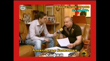 Gospodari na efira 25 - 09 - 2009 част 2