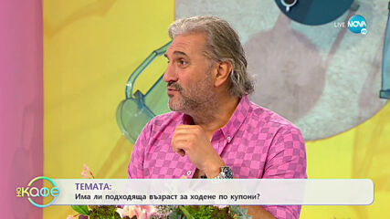 Йоана Темелкова за героинята си в сериала „Братя” - „На кафе” (07.10.2020)