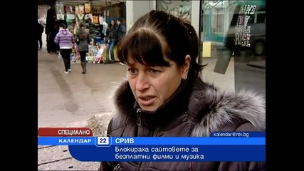 Защо бяха спряли торент тракерите ? Репортаж на Нова