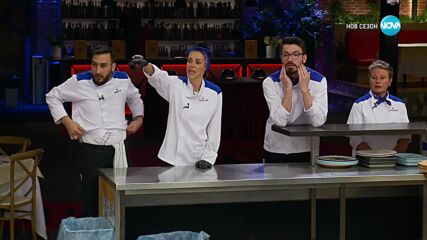 Първо дневно предизвикателство в Hell's Kitchen (07.03.2023) - част 2