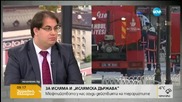 Говорителят на мюфтийството: ИДИЛ използва невежеството на хората