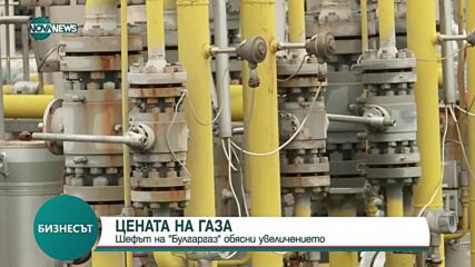 Очаква се 11% увеличение на цената на природния газ