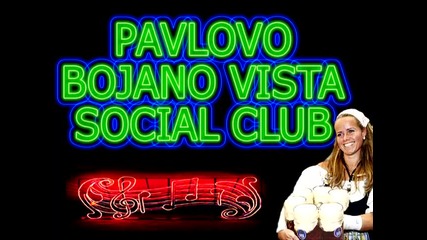 Pavlovo Social Club Скъпи приятели, имаме честта да Ви представим Видео на нашият новосъздаден
