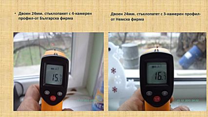 Измервания на температурни разлики дограми с двойни и тройни стъклопакети
