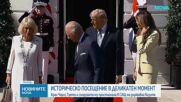 Чай, целувки и дипломация: Как започна визитата на Чарлз III в Белия дом