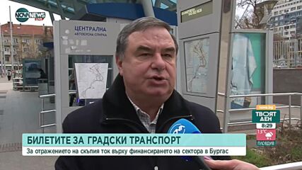 Градският транспорт в Бургас с финансови загуби заради високите сметки за ток и гориво