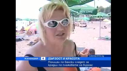 Календар - Акция Полицаи по бански 4.08.10 