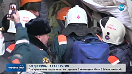 Извадиха живо бебе изпод руините на срутилия се блок в Русия (ВИДЕО)