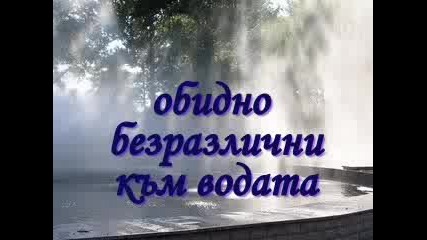 Фонтанът 