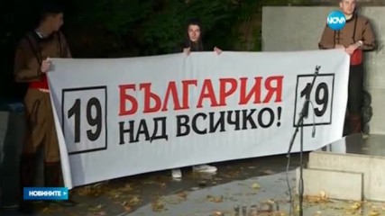Патриотите закриха предизборната си кампания