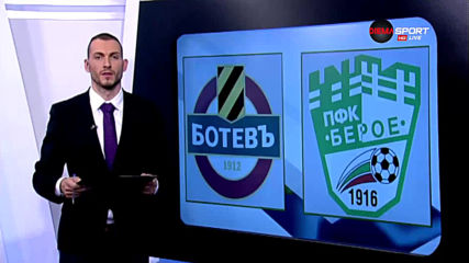 Берое играе перфектно, надви Ботев Пд