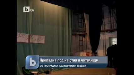 Деца и възрастни пострадаха по време на тържество в Сърнево