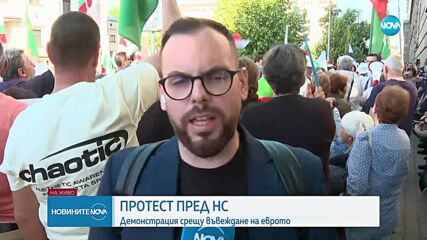 Протест срещу еврото блокира центъра на София