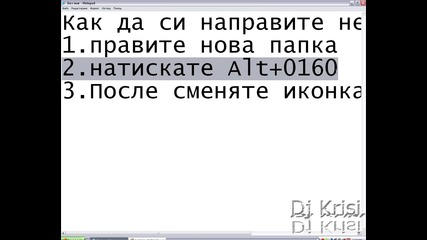 Как Да Си Направите Невидима Папка Hq