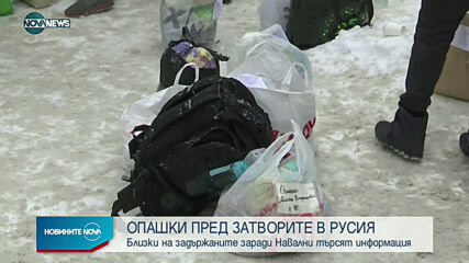 Новините на NOVA NEWS (04.02.2021 - 11:00)