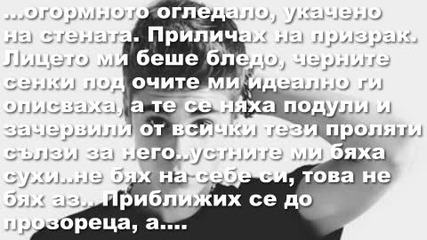 Lost in the darkness - епизод 24 - Дори и аз?!