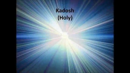 Kadosh - yeshua - messianic (holy) with Lyrics and Translation (свят си!)