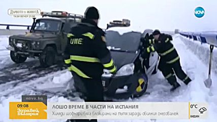 Новините на NOVA (08.01.2018 - сутрешна - 09:00 ч.)
