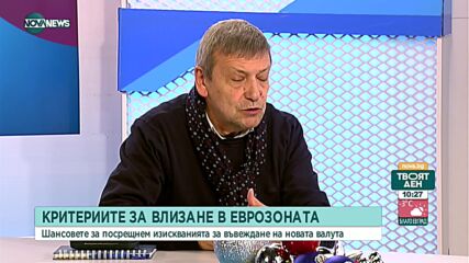 Икономист: Бих махнал отстъпките за гориво и за тока за бизнеса