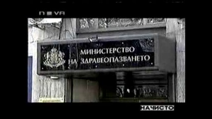 Далаверите с лекарствата 