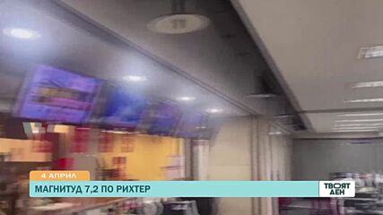 В „Твоят ден” на 04 април ще видите