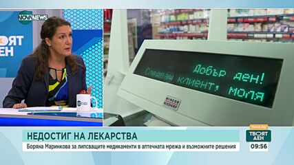 През последната седмица: Само едно липсващо лекарство с четири заместители