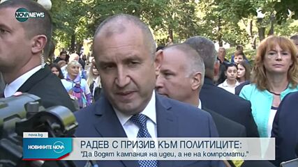 Президентът: Войната по пътищата е грозна, ще препоръчам по-строги наказания