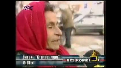 Смешно интервю с циганка - Господари на Ефира