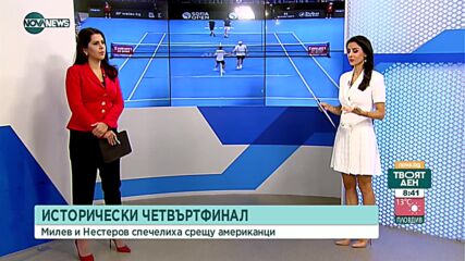 Милев и Нестеров с впечатляващ дебют на двойки в София
