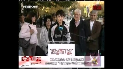 Искам Да Влеза В господари На Ефира