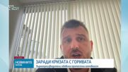 Зърнопроизводители в протестна готовност заради цените на горивата и торовете