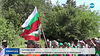 Панихида в памет на Ботев и загиналите за свободата