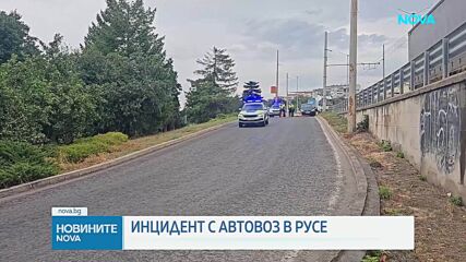 Автовоз блокира част от международния път София - Букурещ между Русе и Дунав мост