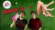 FIFA 14 + Кола Маска !