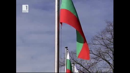 132 години от освобождението на България 