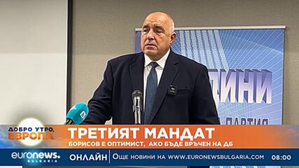 Бойко Борисов: Предстои много трудна година за България