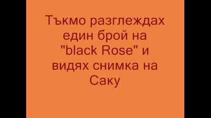 Дневникът на Наруто: Имало едно време 1 глава 