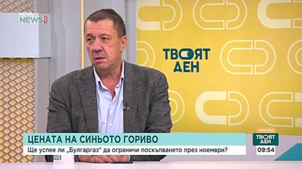 До кога ще стигнат запасите на газ и как ще се избегне шоково увеличение