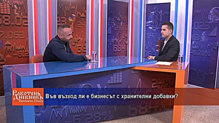 Във възход ли е бизнесът с хранителни добавки?