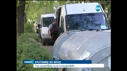 Проблемно кръстовище блокира жк Лагера