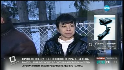 Решават проблема с тока в село Лозен до три месеца