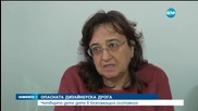 Четвърто дете в тежко състояние след употреба на дизайнерска дрога