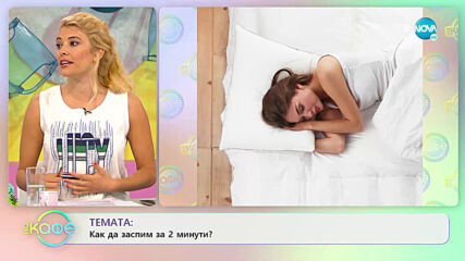 Маргарита Хранова: За игрите на улицата - „На кафе” (23.06.2020)