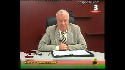 Професор Вучков - Господари на ефира - (много смях)