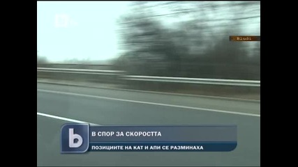 Вече със 140 km/h на магистралата? (+9 km/h по правилник)