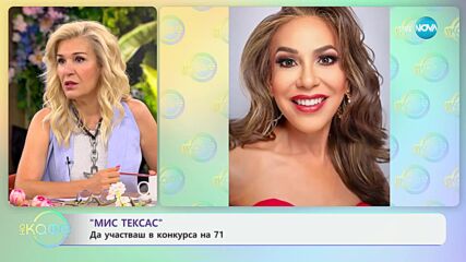 Най-интересените новини от света - „На кафе“ (27.06.2024)