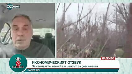 Ивайло Калфин: Трудно ще се промени бързо зависимостта на Европа от руските енергийни източници
